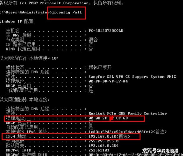 怎么查找电脑的ip地址