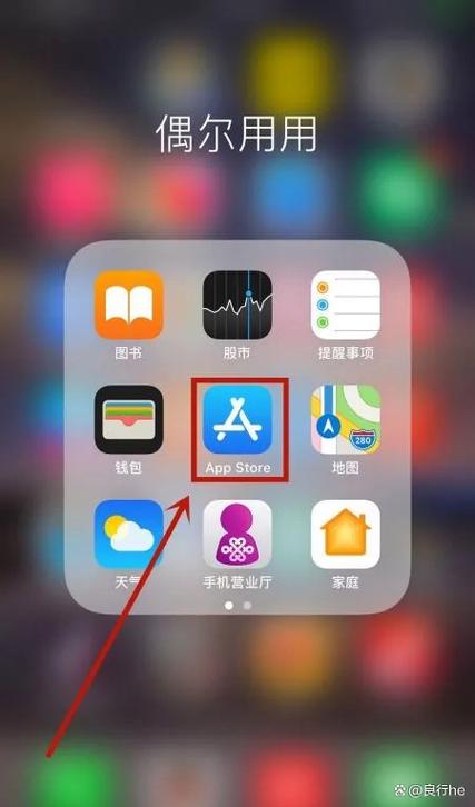 苹果手机文件夹在哪里