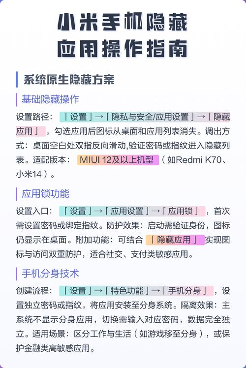 手机怎么打开隐藏应用