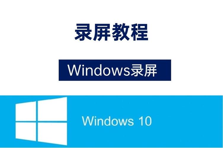 电脑win10怎么录屏