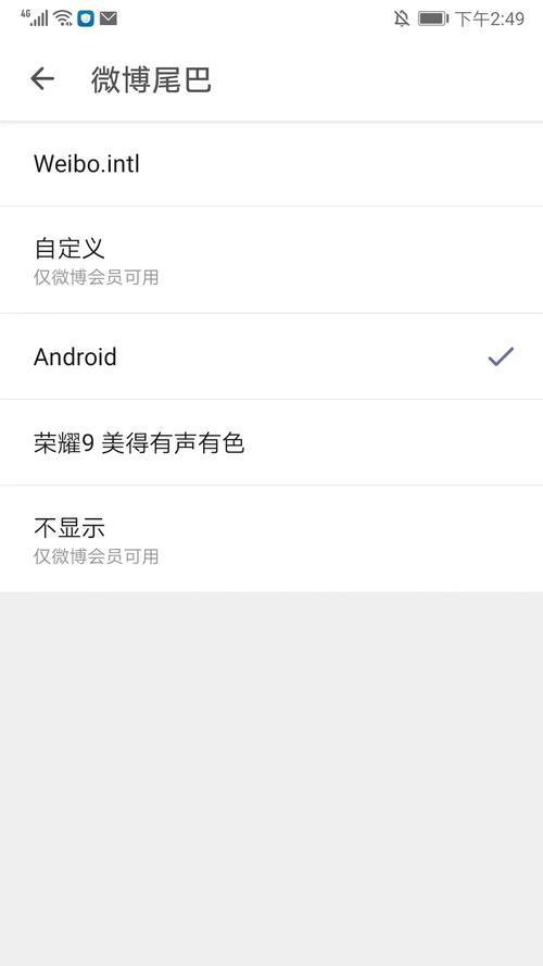 墨客微博客户端安卓版