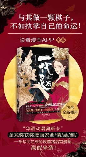 墨客微博客户端安卓版