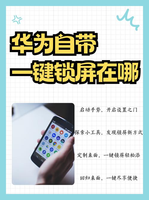 一键锁屏双击开屏安卓