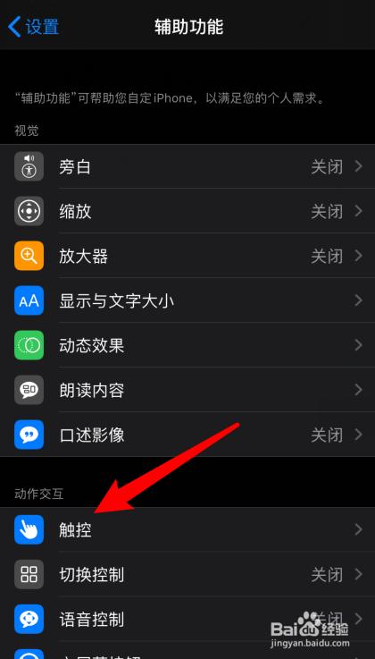 安卓手机上有个小圆圈