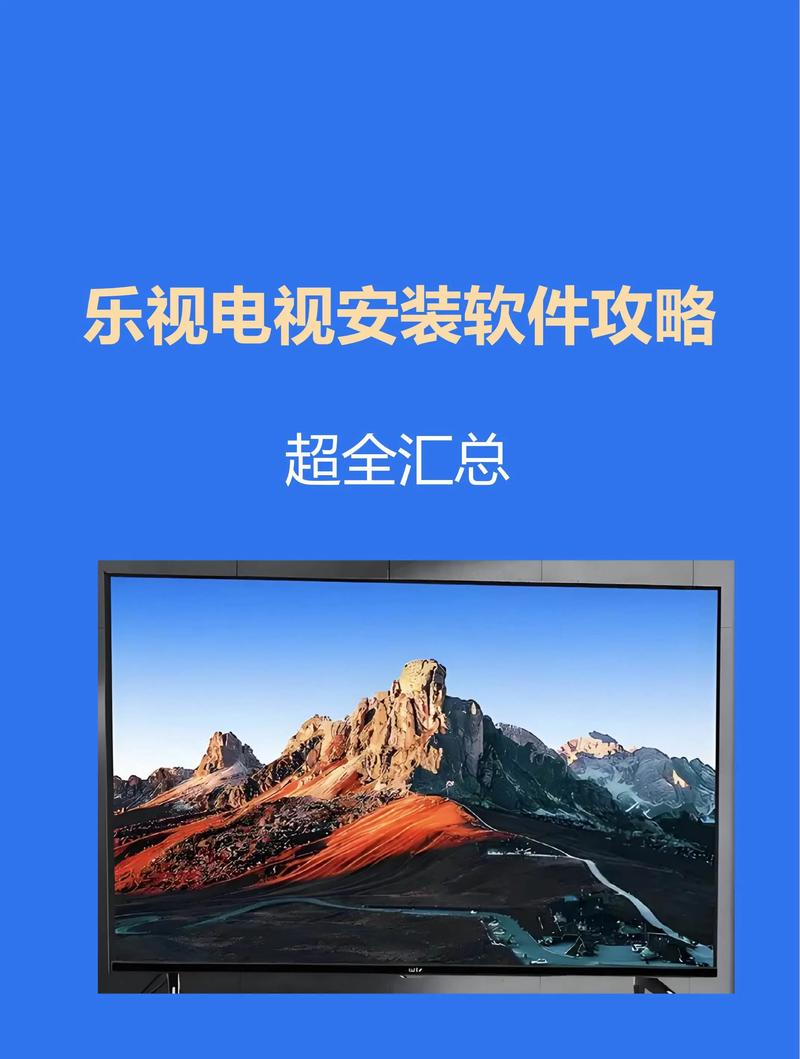 乐视客户端下载安卓版