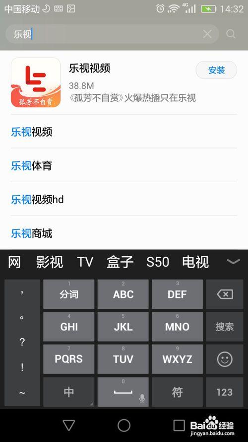 乐视客户端下载安卓版