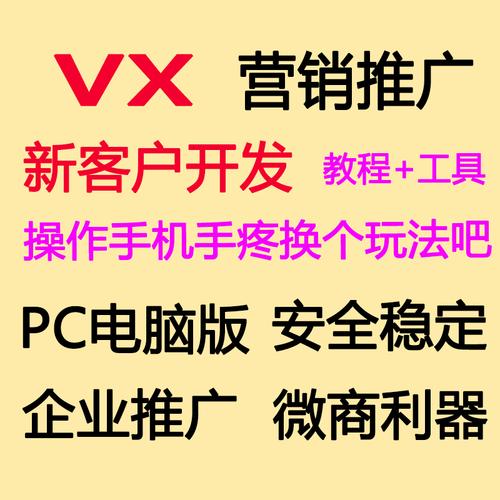 微商时代安卓版注册机