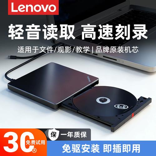 笔记本电脑可以放光盘吗