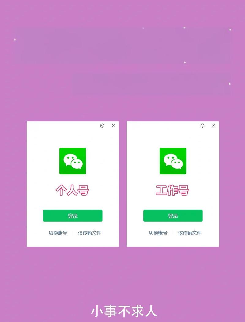 笔记本电脑怎么下载微信