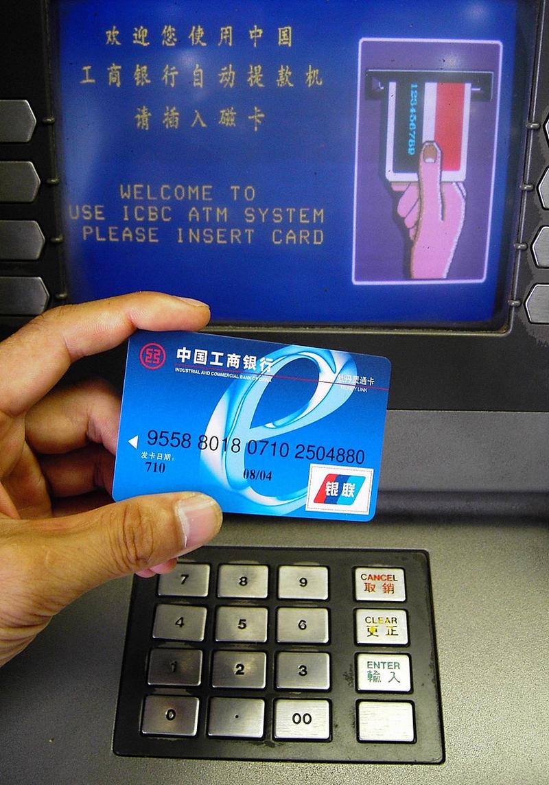 中国银行手机银行密码