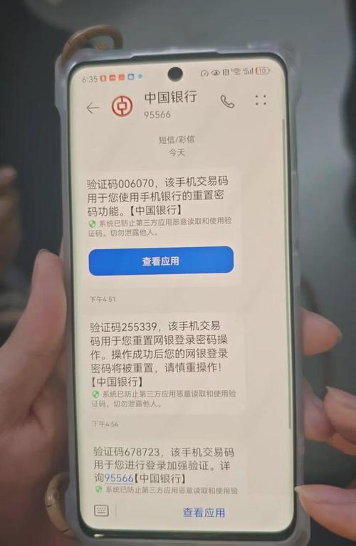 中国银行手机银行密码