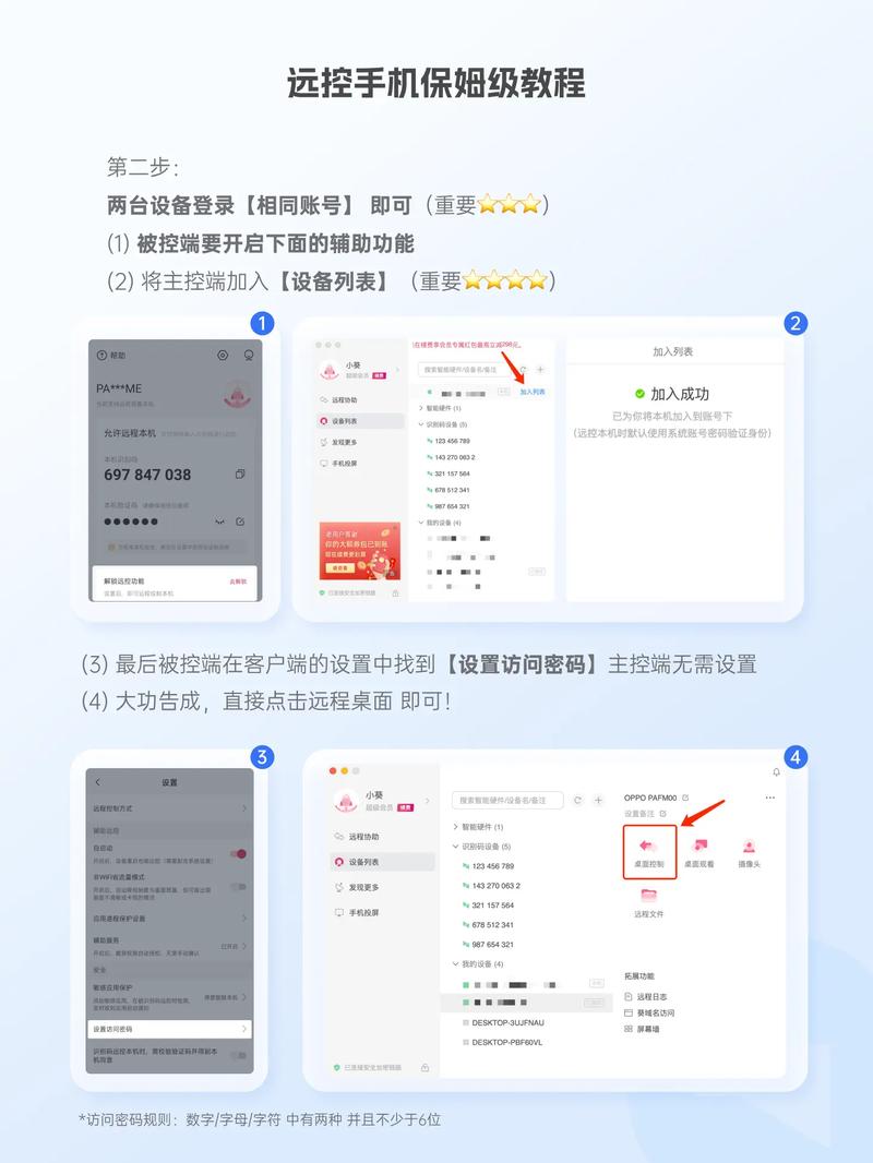 手机qq怎么控制电脑