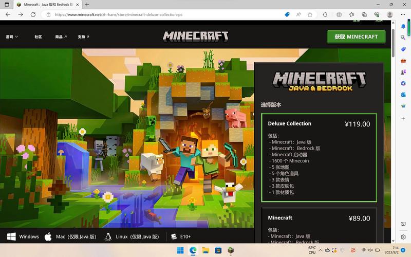 我的世界电脑版下载安装