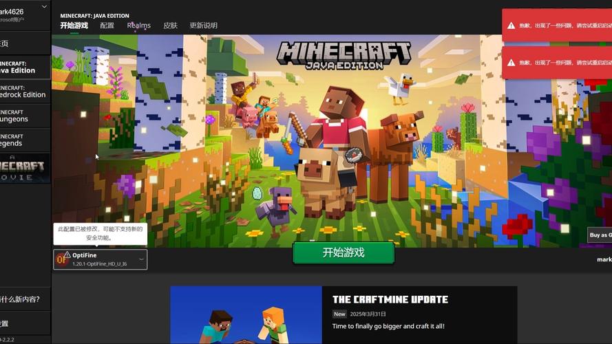 我的世界电脑版下载安装