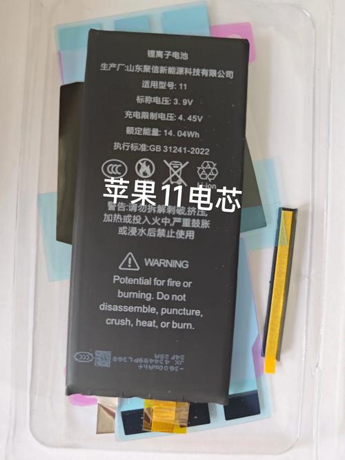 苹果电池是哪个厂家的