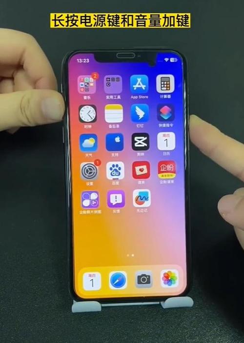 苹果手机如何关机关机