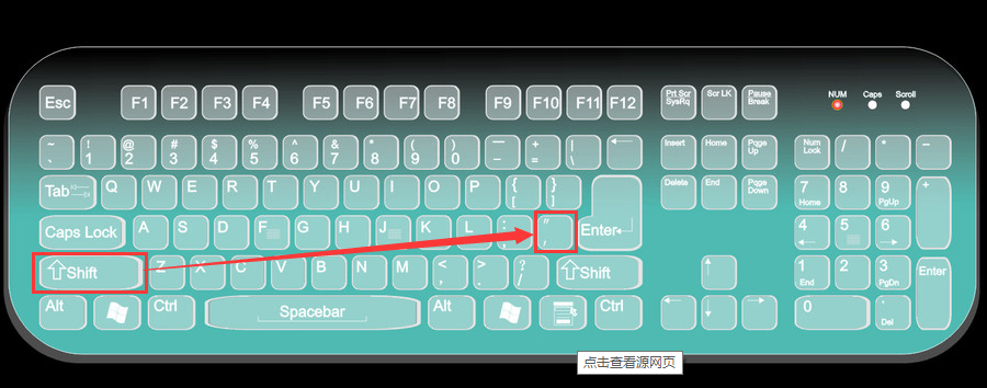电脑上双引号怎么打出来