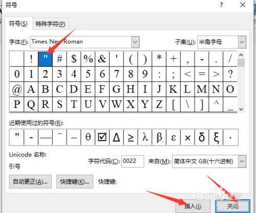 电脑上双引号怎么打出来