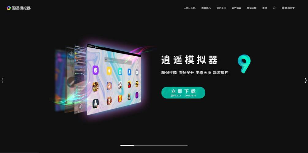 电脑手机模拟器哪个好用