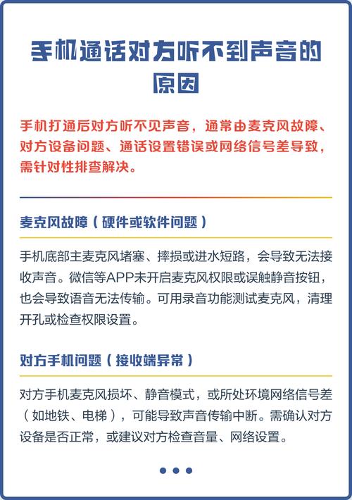 手机听不到声音怎么办