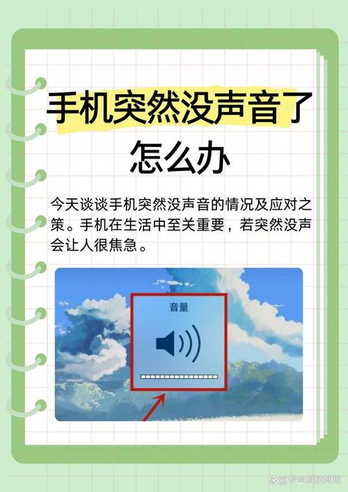 手机听不到声音怎么办