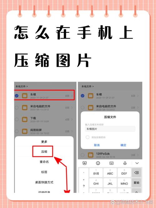 手机怎么打开压缩文件