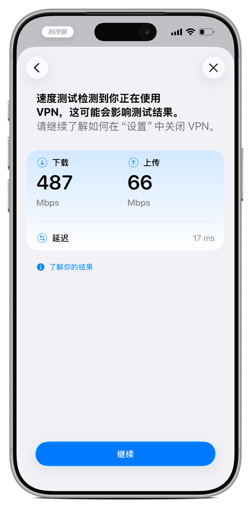 苹果手机怎么检测网速