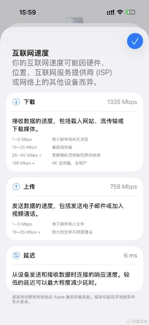 苹果手机怎么检测网速