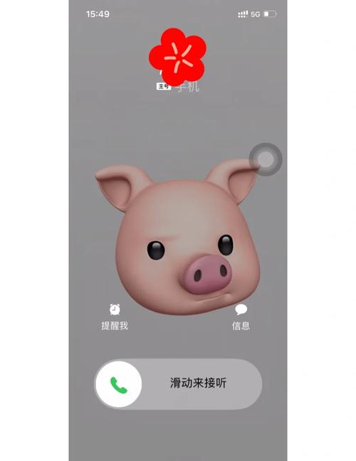 苹果手机怎样挂断来电