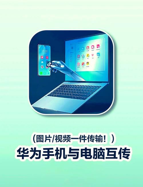 手机怎么传输文件到电脑