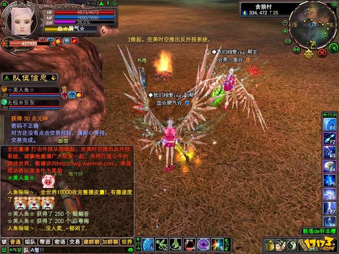 完美国际2手游安卓版