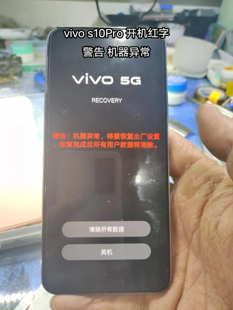 vivo手机突然关机