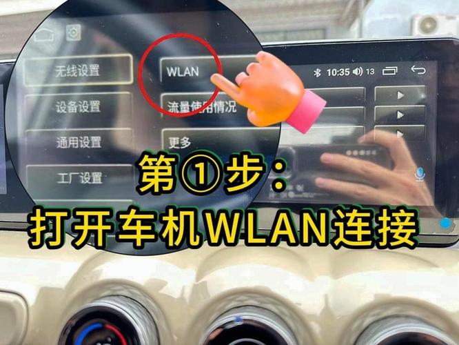 车载蓝牙怎么连接手机