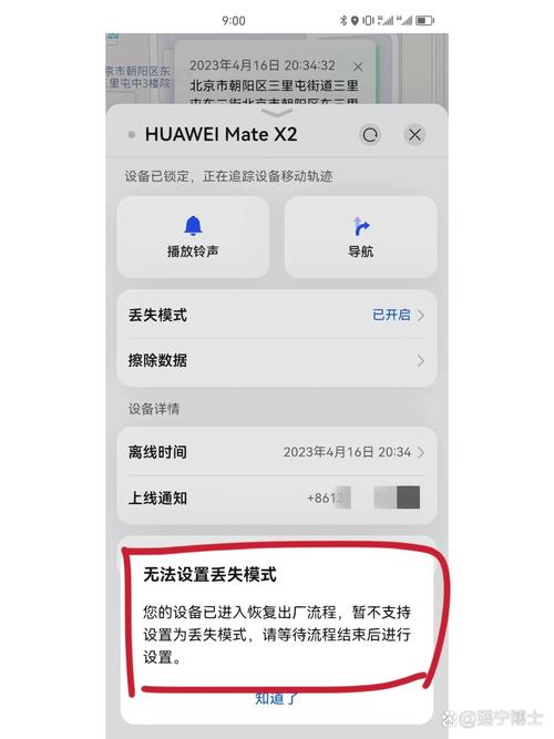 手机丢了关机怎么找回