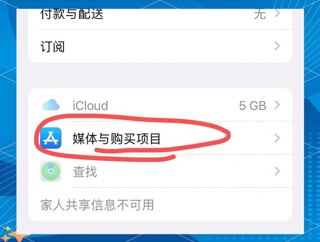 如何更改苹果账号地区