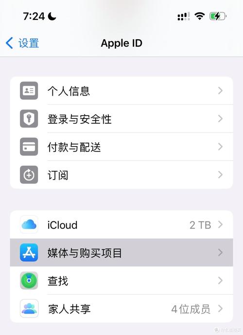 如何更改苹果账号地区