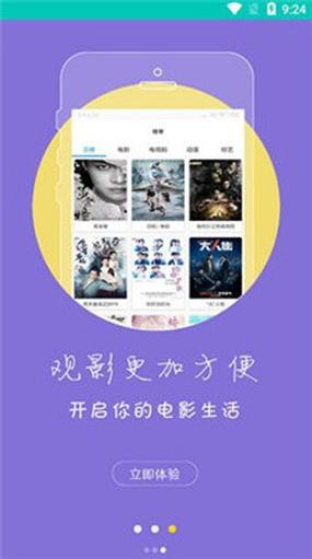 猎人影视播放器安卓版