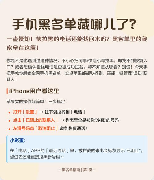 安卓电话黑名单在哪里