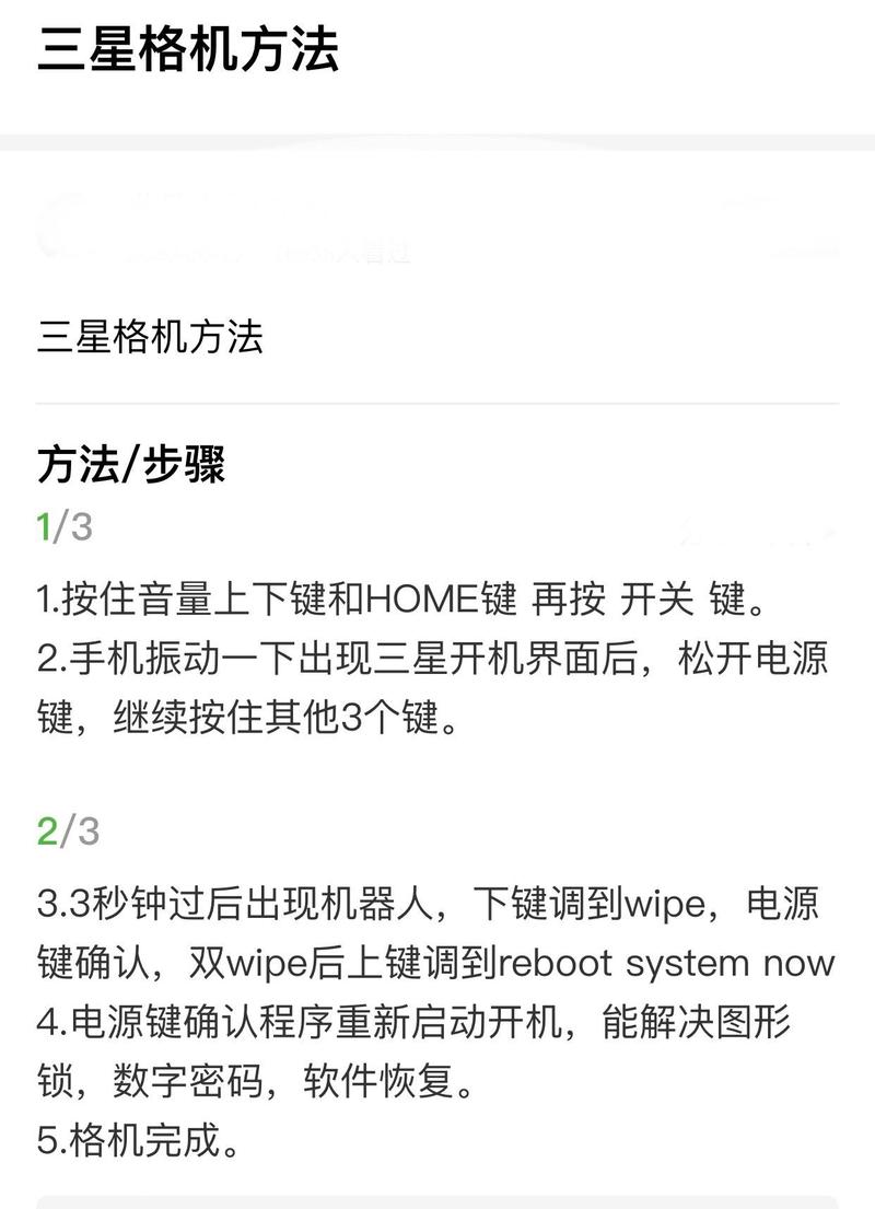 三星手机怎么设置网络