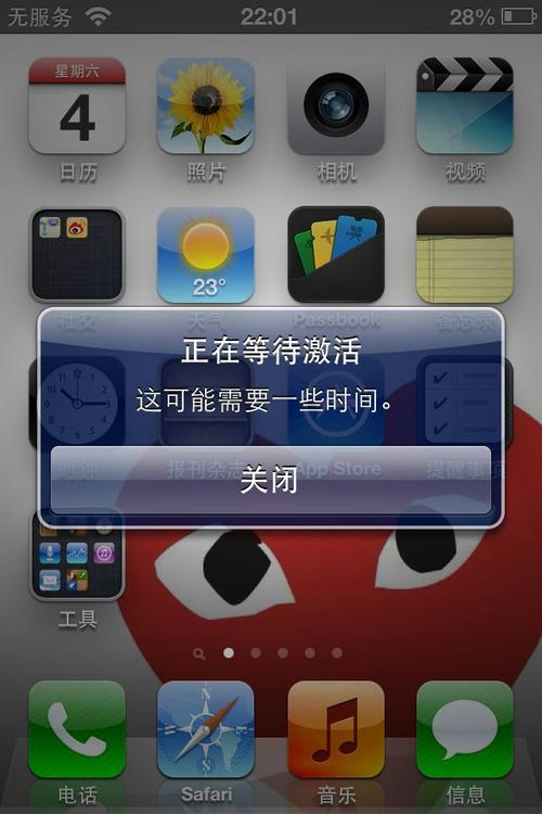 苹果4s无服务怎么办