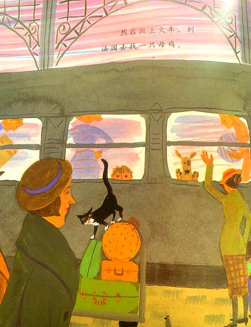 环游世界做苹果派绘本