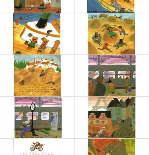 环游世界做苹果派绘本