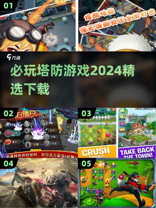 最好玩的安卓塔防手游