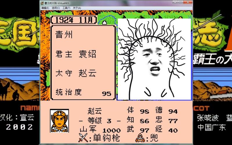 安卓霸王的大陆汉化版