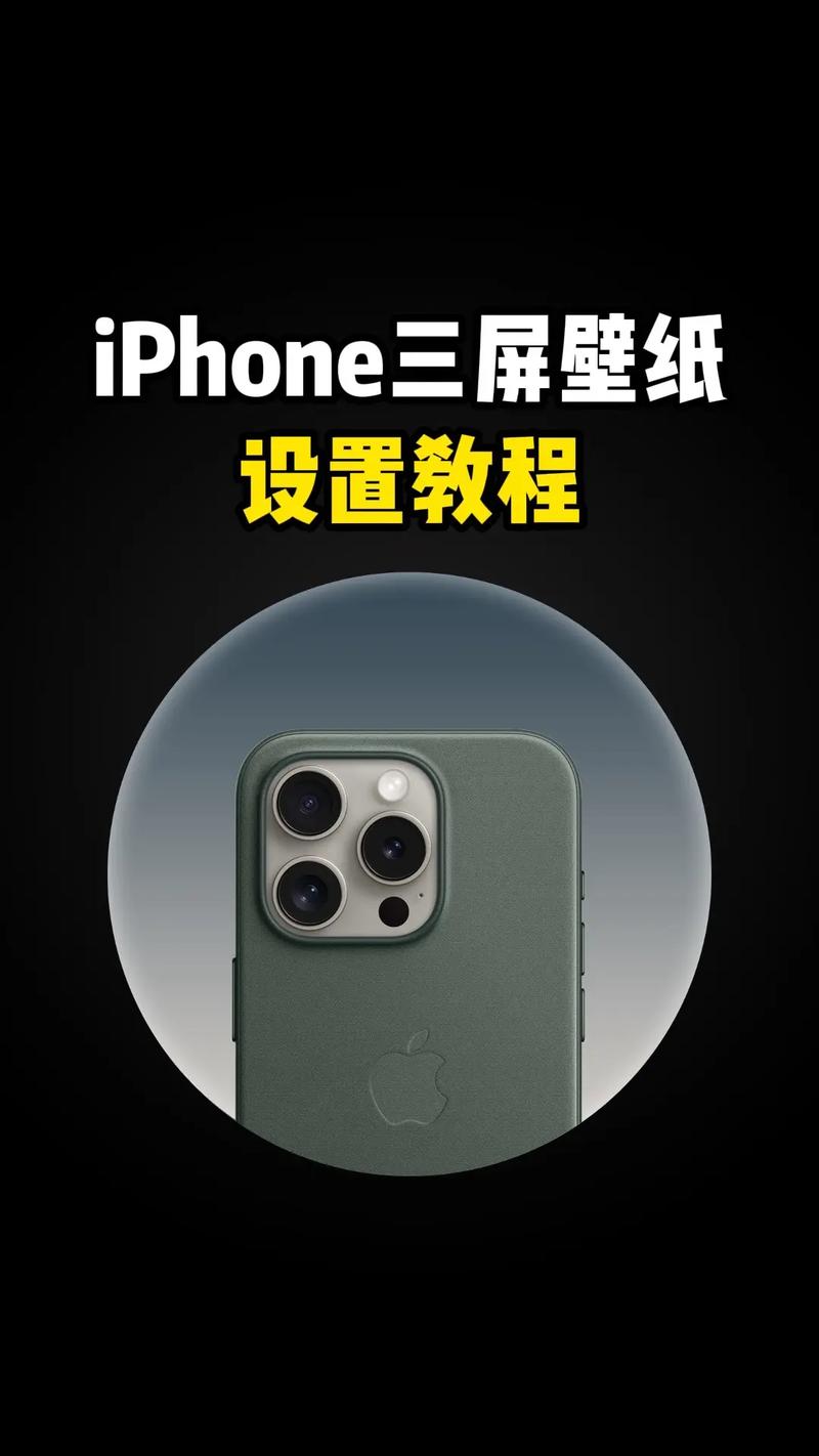 苹果手机怎么设置墙纸