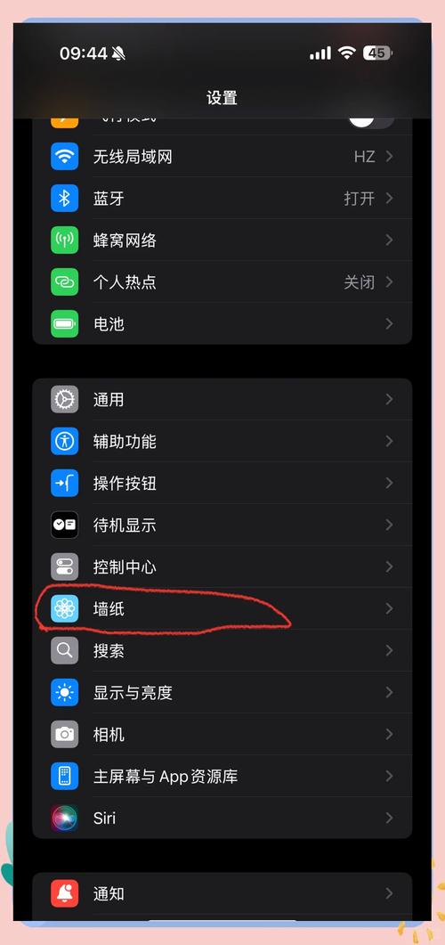 苹果手机怎么设置墙纸