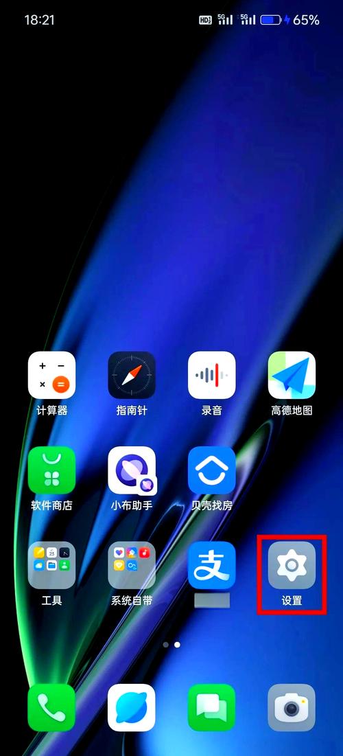 怎么设置手机电量显示