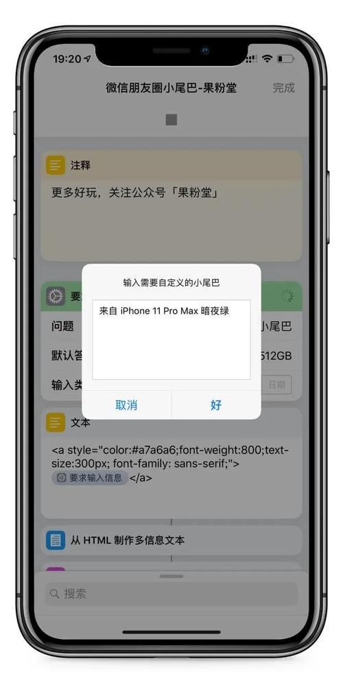 安卓微信朋友圈小尾巴