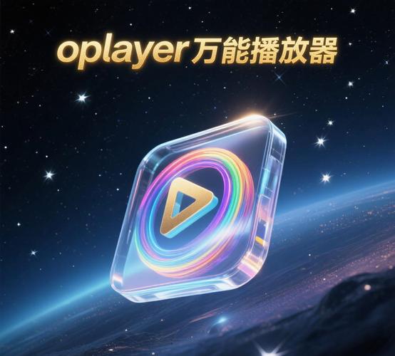 万能种子播放器 安卓