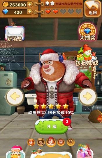 西游记前传安卓破解版